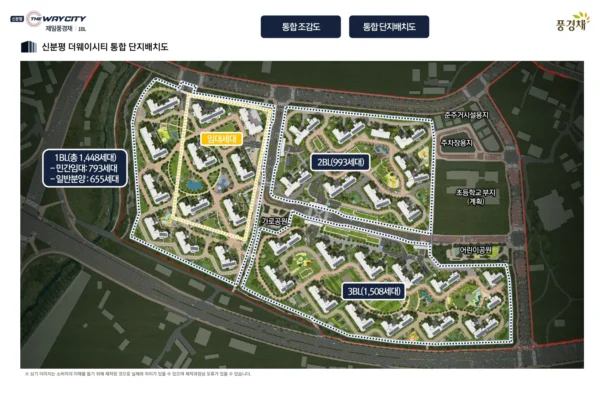 신분평 더웨이시티 제일풍경채 단지안내 03 신분평 더웨이시티 제일풍경채 단지안내 03