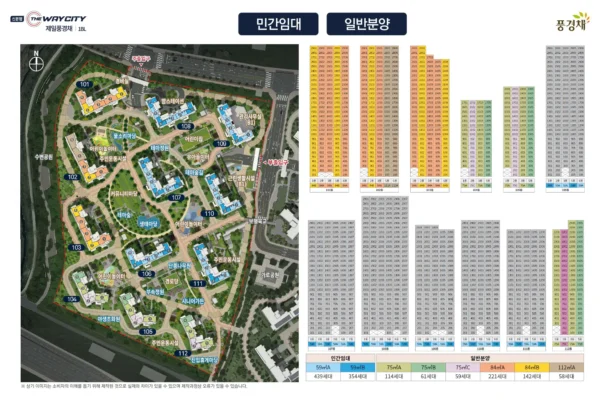 신분평 더웨이시티 제일풍경채 단지안내 05 신분평 더웨이시티 제일풍경채 단지안내 05