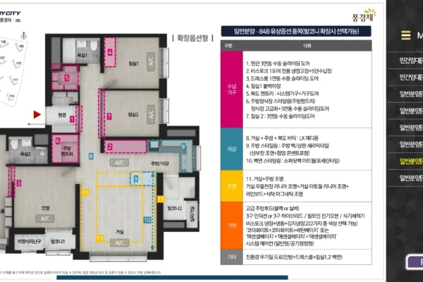 신분평 더웨이시티 제일풍경채 유닛타입 14 신분평 더웨이시티 제일풍경채 유닛타입 14
