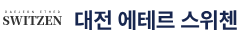 대전 에테르 스위첸 모델하우스 | 계약금 500만원·파격혜택
